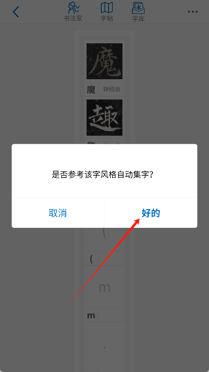 以观书法