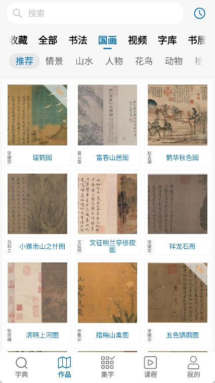 以观书法截图2
