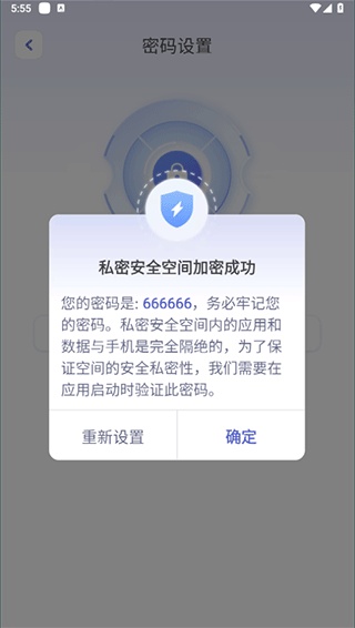 应用隐藏计算器