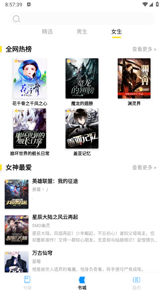 锦文截图3