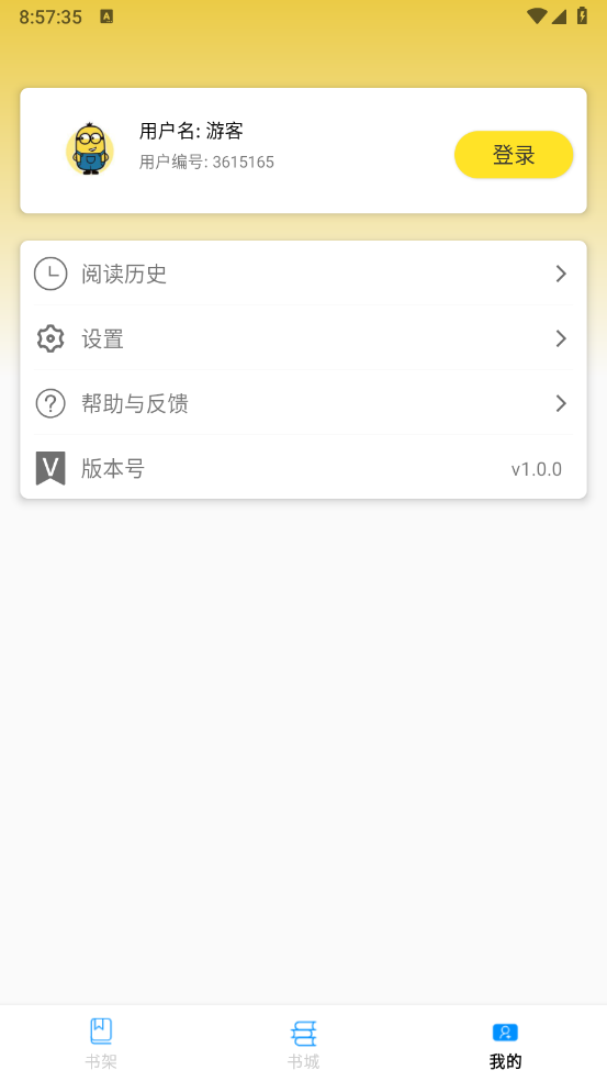 锦文截图4