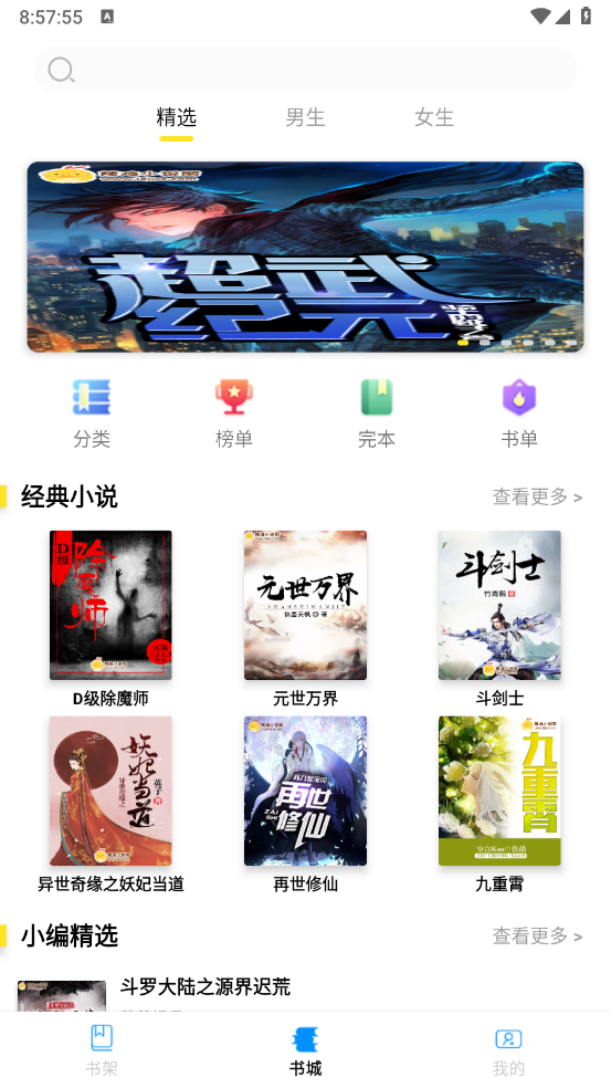 锦文截图0