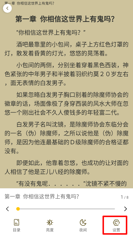 锦文