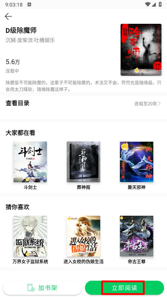 锦文