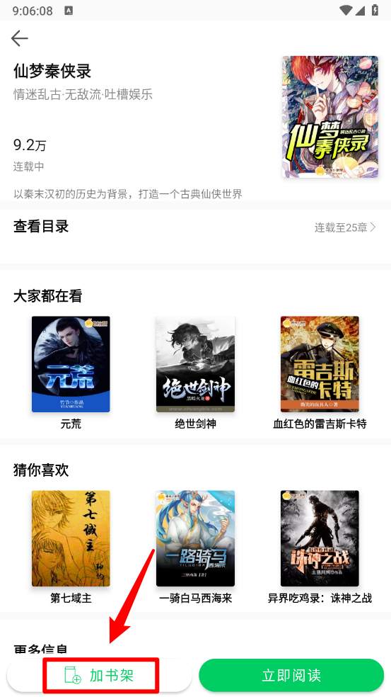 锦文