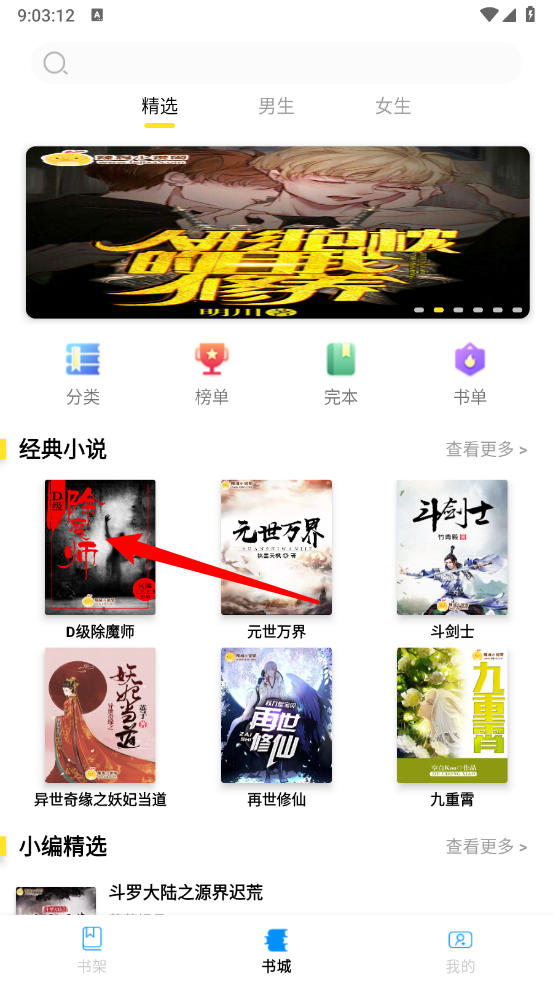 锦文
