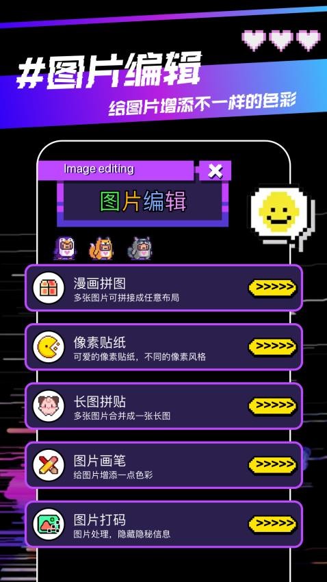 Hedra截图2