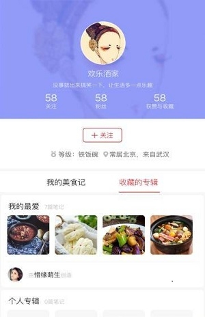 会吃截图0