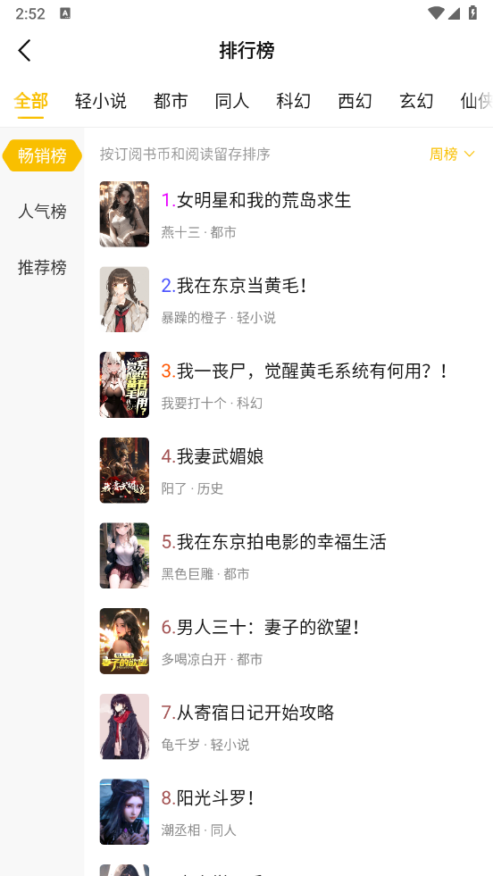 麦穗小说截图2