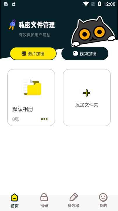 MT管理大师截图1