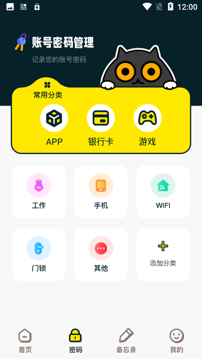 MT管理大师截图2