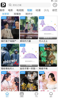 影乐坊截图0