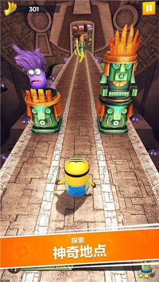 小黄人快跑旧版截图2