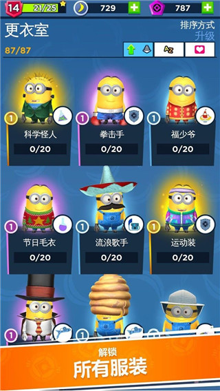 小黄人快跑旧版截图0