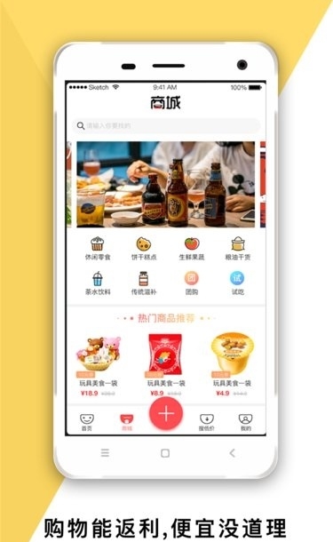会吃截图3
