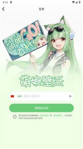 萌娘壁纸截图2