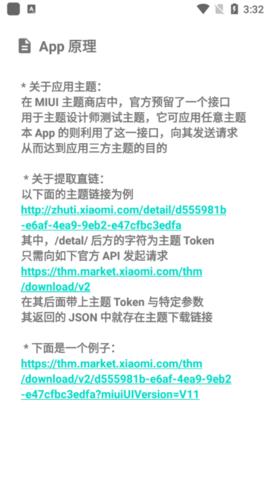 MIUI主题包截图0