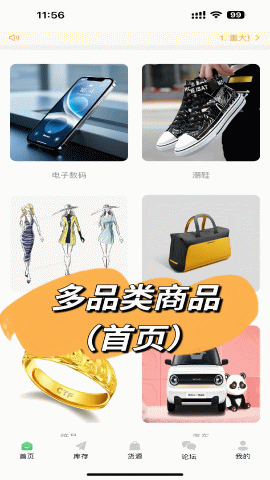 机源宝盒截图3