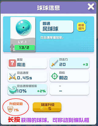 球球英雄2026最新版