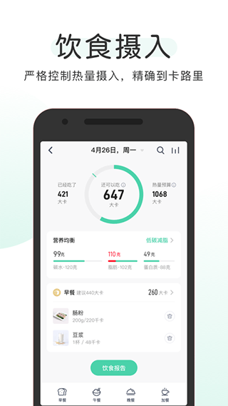 okok体脂秤截图1