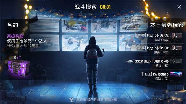 现代战争
