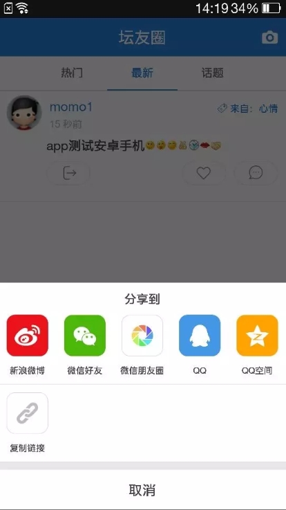恩平论坛截图1