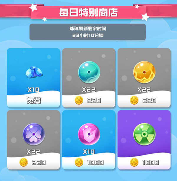 球球英雄2026最新版
