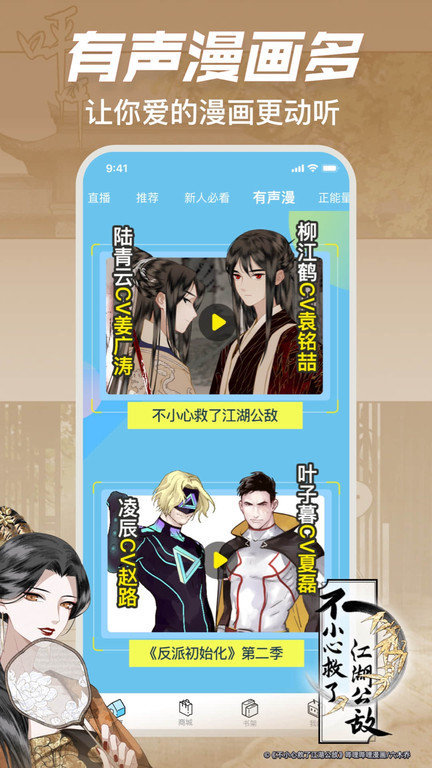 哔哩哔哩漫画截图0