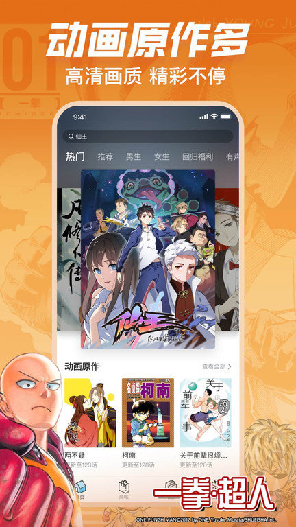 哔哩哔哩漫画截图1