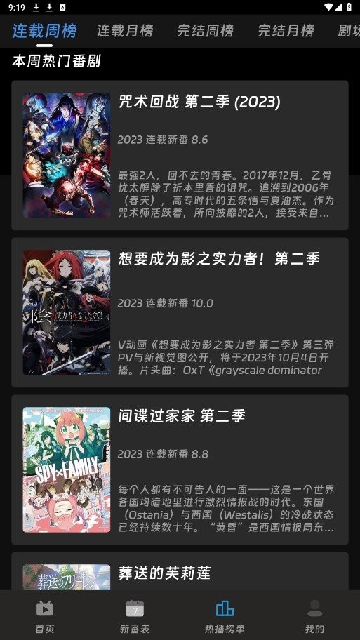 咕咕动漫截图0