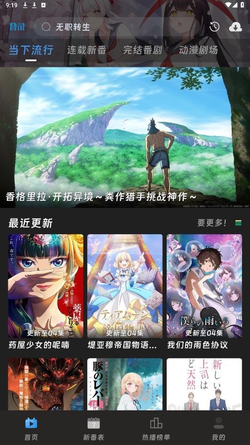 咕咕动漫截图2