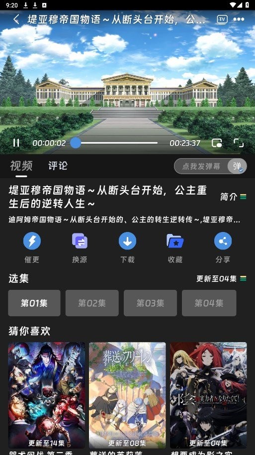 咕咕动漫截图3