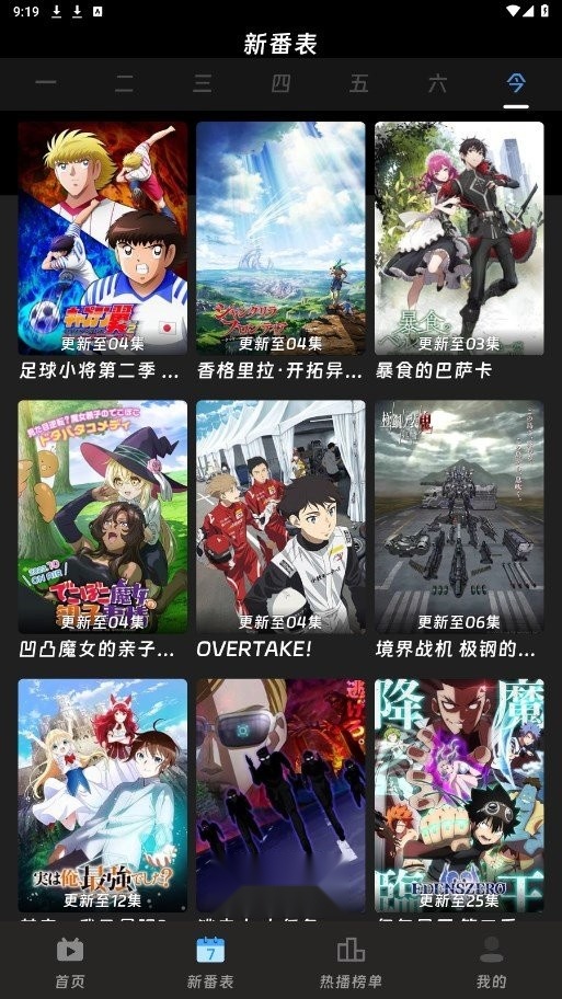 咕咕动漫