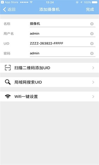 警视卫摄像头截图2