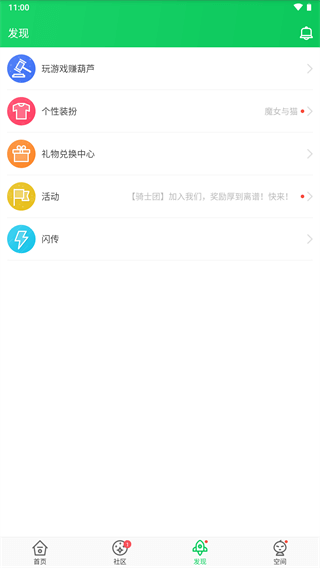 葫芦侠正版截图3