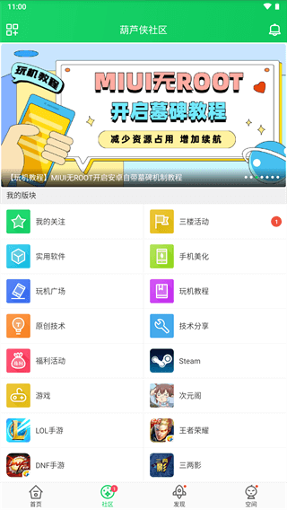 葫芦侠正版