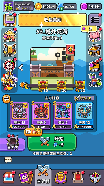 勇闯要塞安卓版截图2