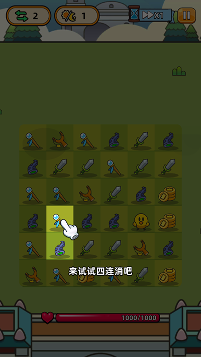 勇闯要塞安卓版