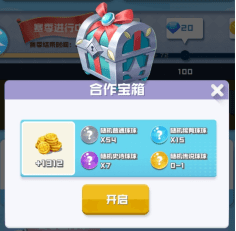 球球英雄2026最新版