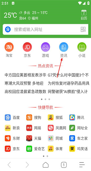 极速浏览器安卓版
