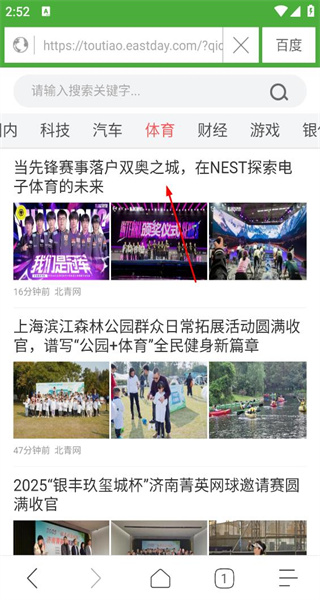 极速浏览器安卓版