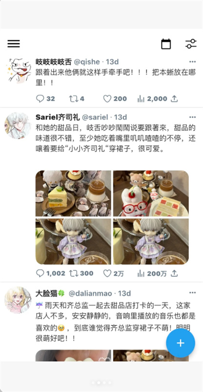 twinote截图2
