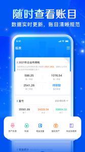 自记账截图4