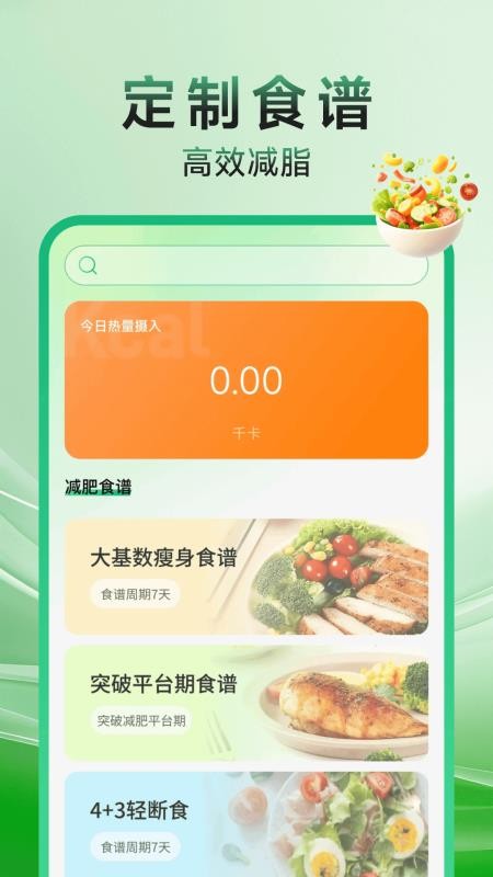 健身打卡记录截图0