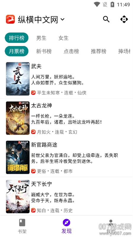 知书截图2