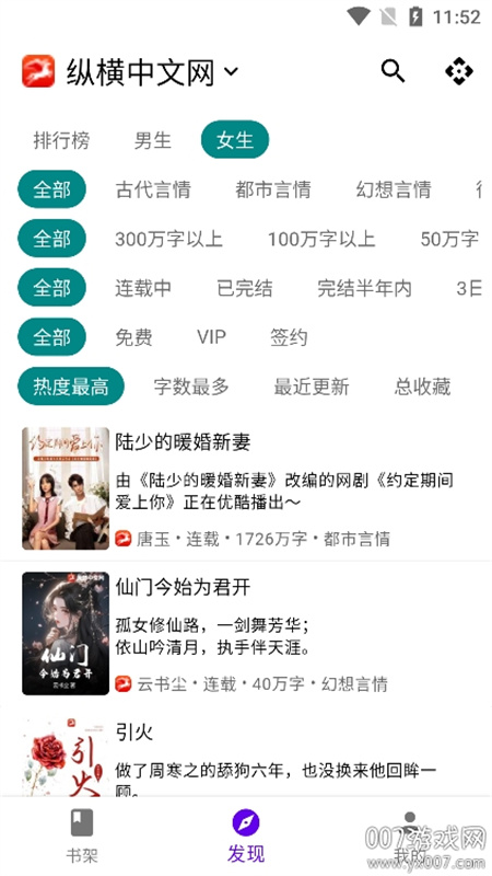 知书截图3