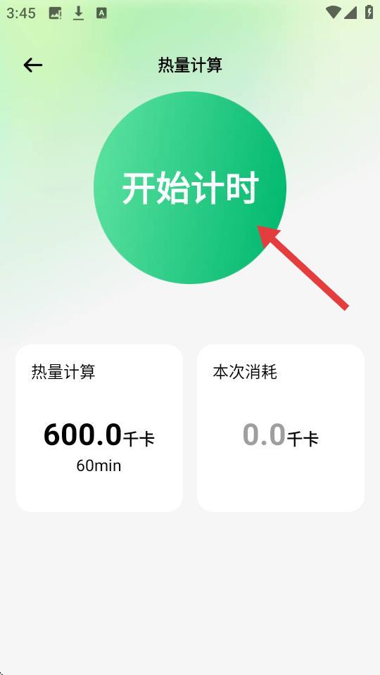 健身打卡记录