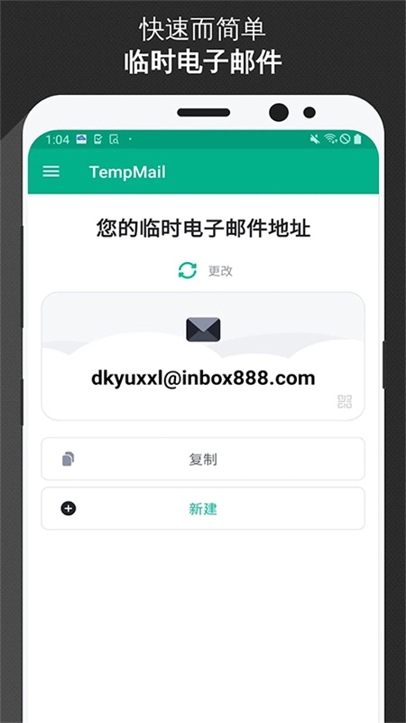 无限邮箱截图1