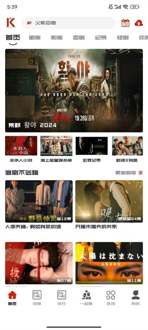 看美剧最新版截图1