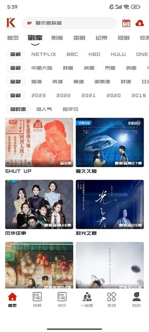 看美剧最新版截图0